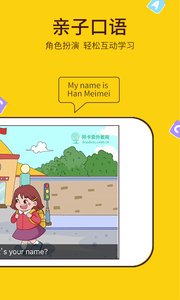 阿卡索少儿英语v2.4.11截图2