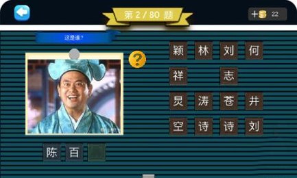 猜星爷电影配角v1.4.7截图2