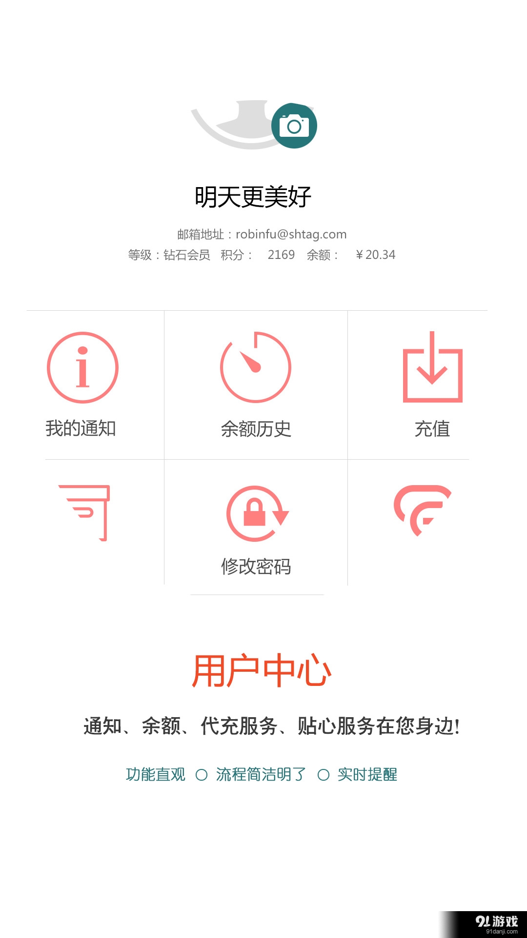 suqibuyv4.3.8截图4