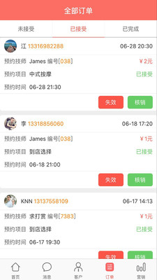9358管理者v3.10.6截图4
