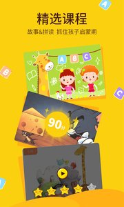 阿卡索少儿英语v2.4.11截图4