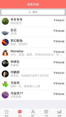 9358管理者v3.10.6截图2