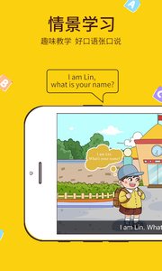 阿卡索少儿英语v2.4.11截图3
