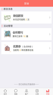 9358管理者v3.10.6截图5
