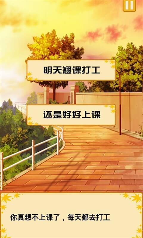 完美少女v5截图3