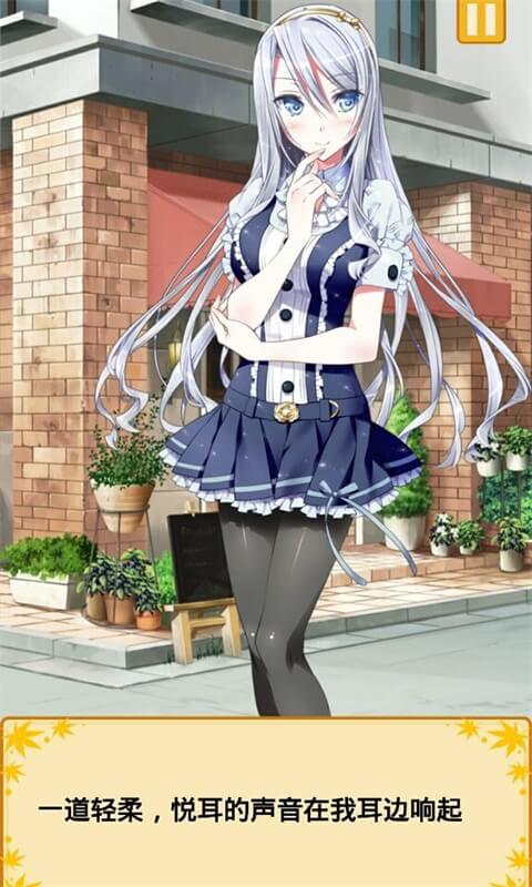 完美少女v5截图4