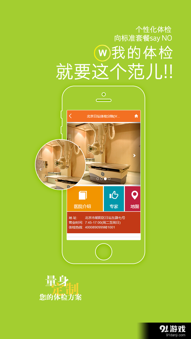 爱康体检宝v5.10.5截图3