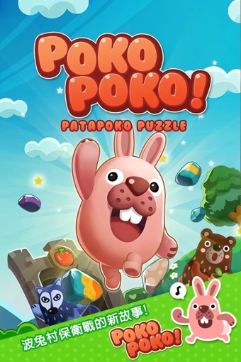 LINE波兔波兔v1.5.9截图2