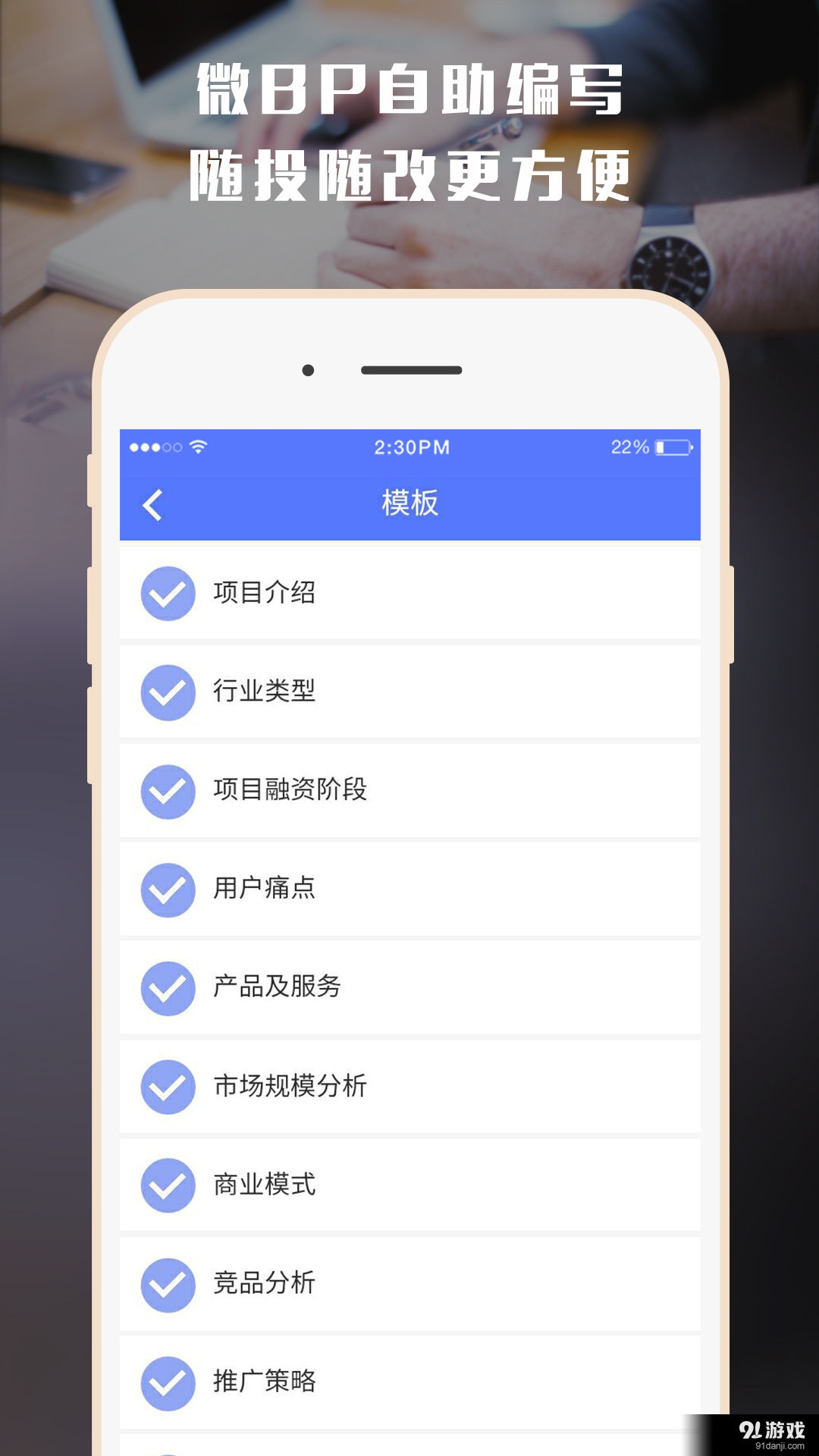 圆桌汇v0.3.14截图2