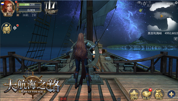 大航海之路v1.4.13截图3