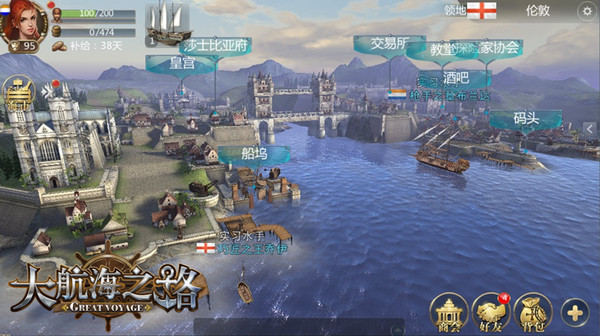 大航海之路v1.4.13截图2