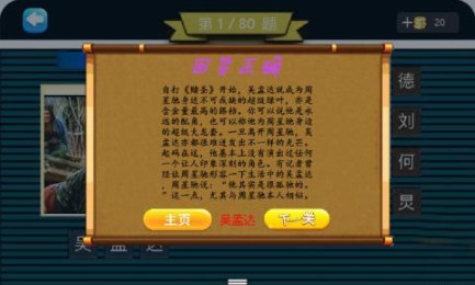 猜星爷电影配角v1.4.7截图3