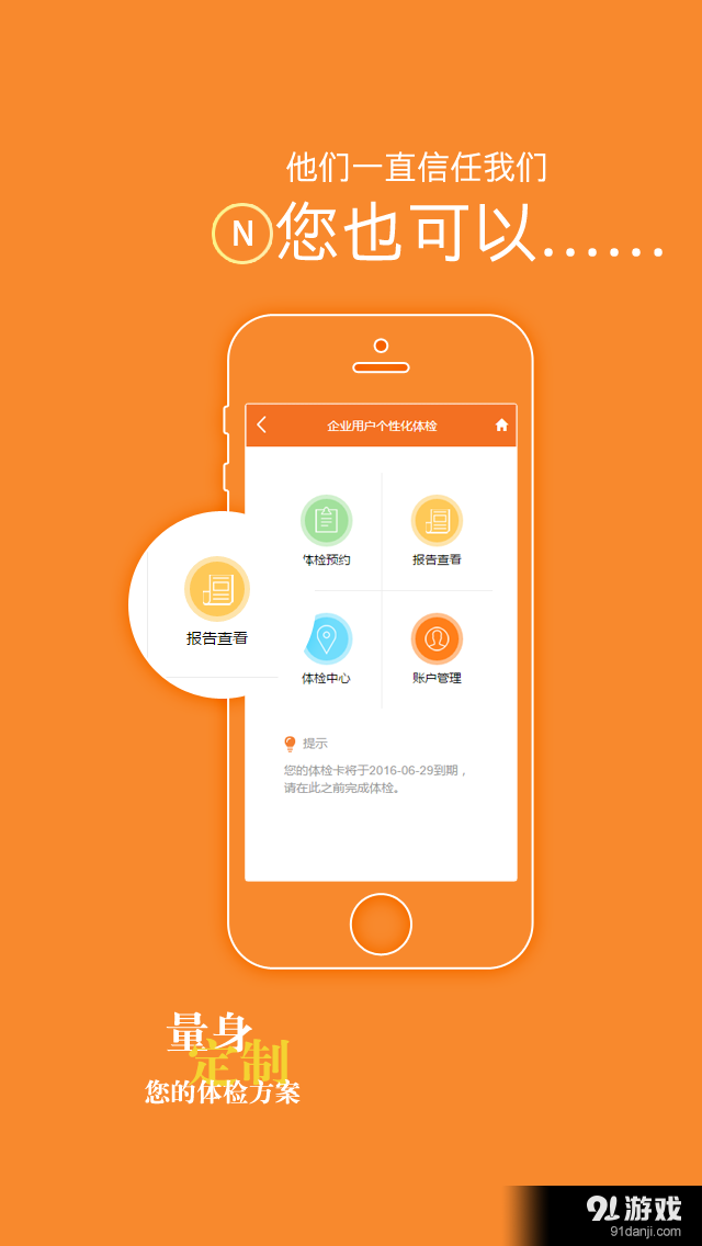 爱康体检宝v5.10.5截图5