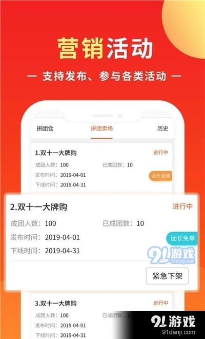 优你商盟v1.3.10截图3