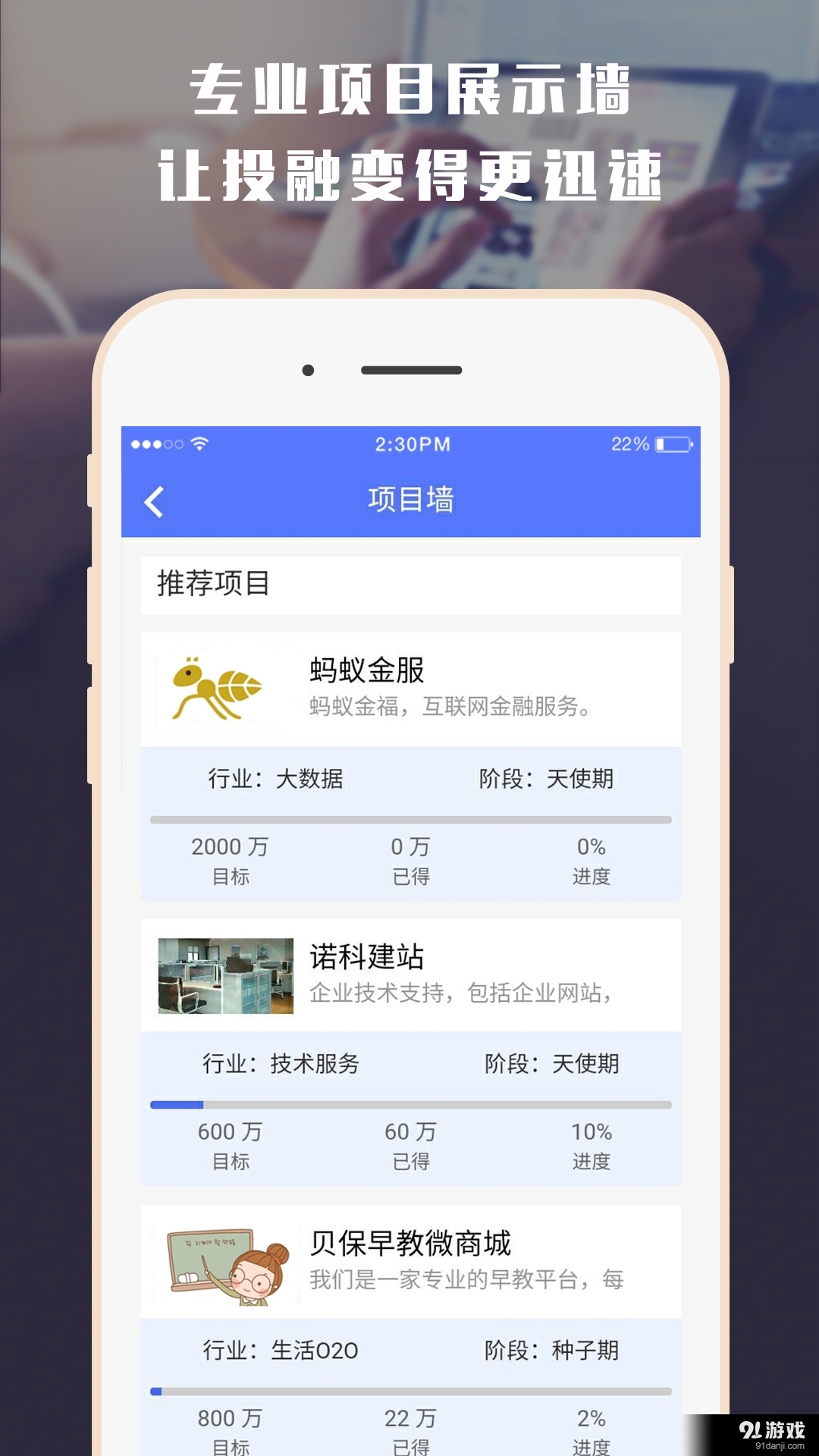 圆桌汇v0.3.14截图4