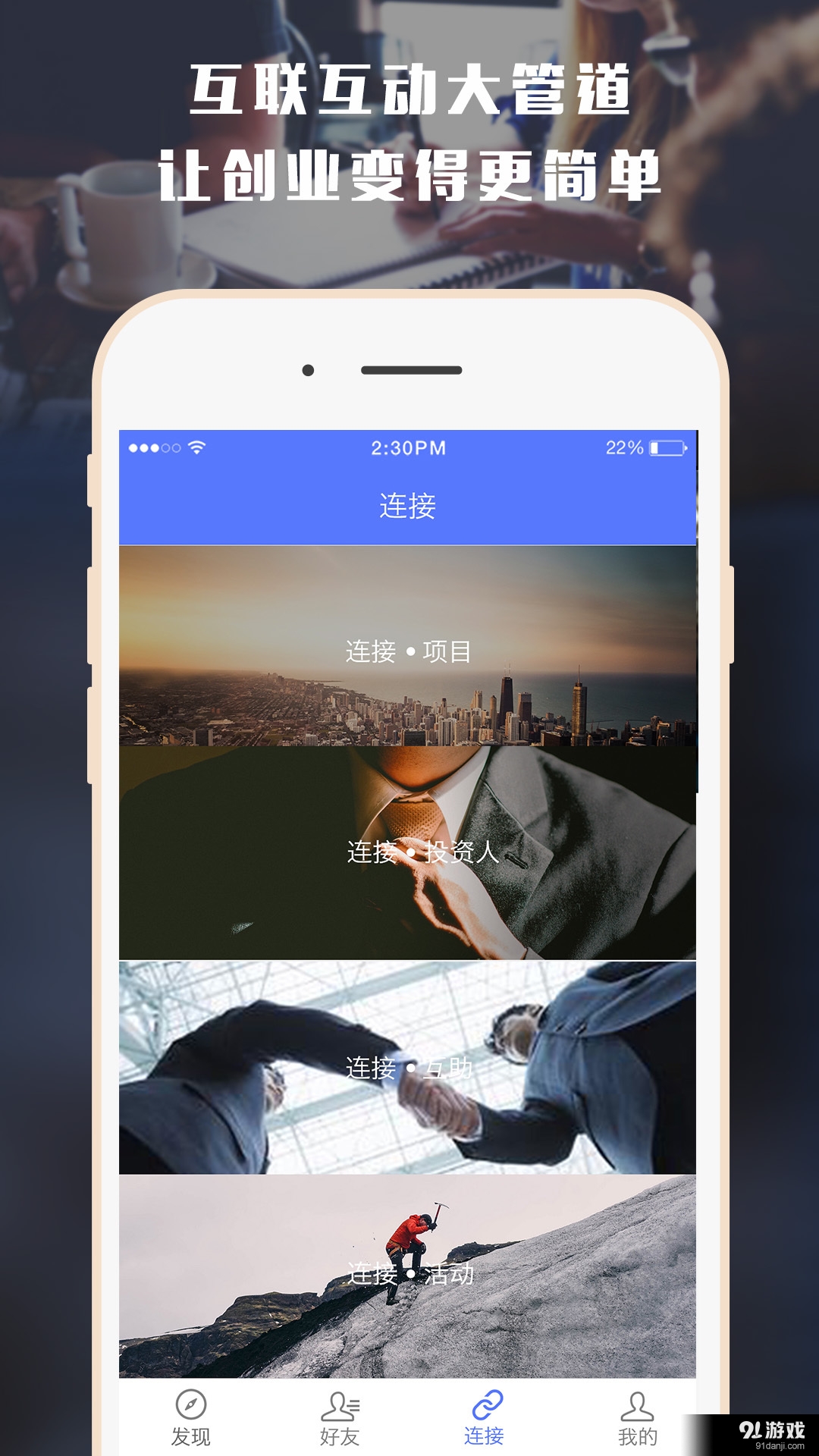 圆桌汇v0.3.14截图3
