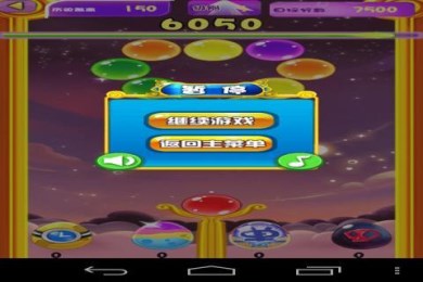 星座泡泡龙v1.8截图2