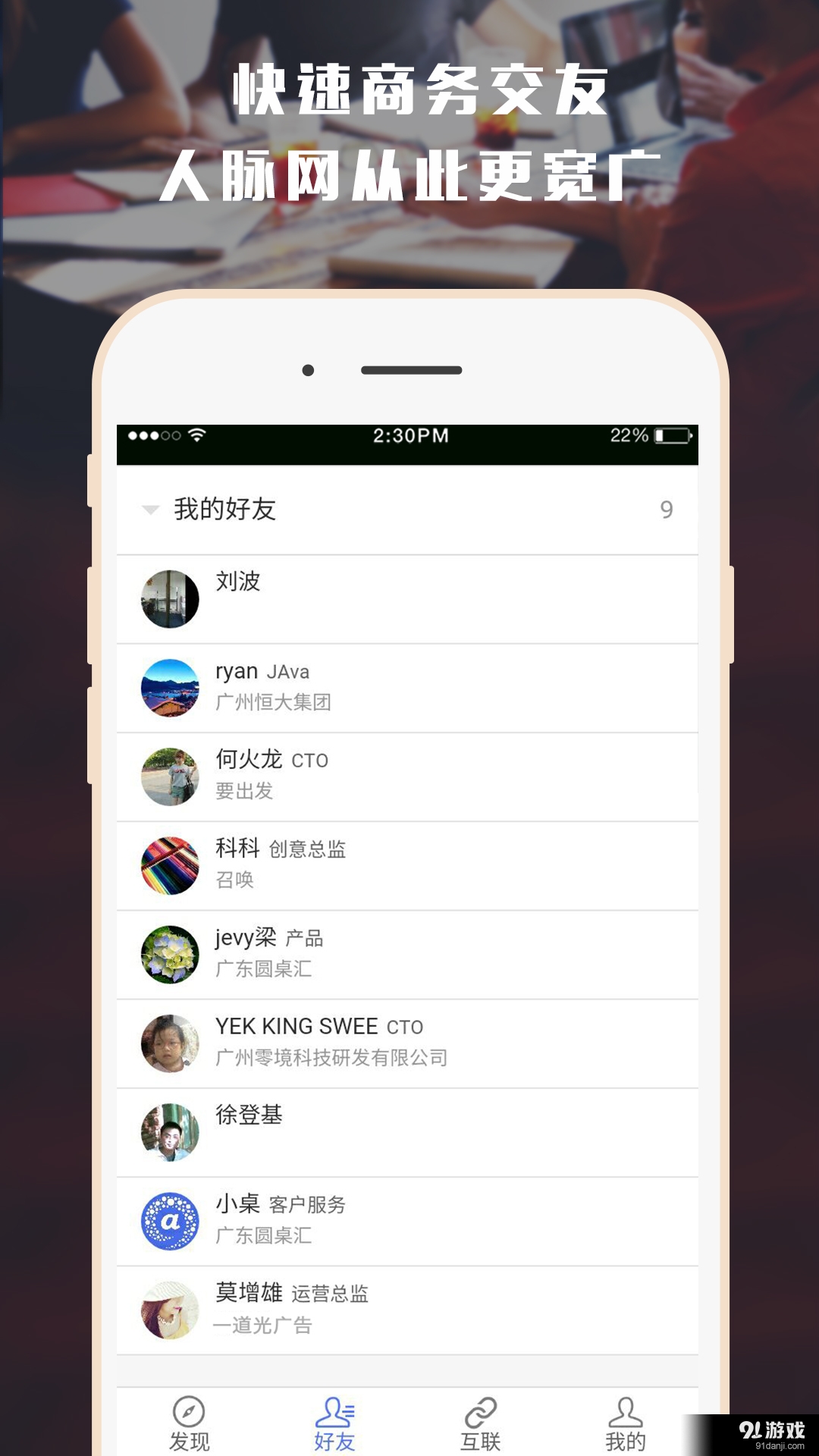 圆桌汇v0.3.14截图5