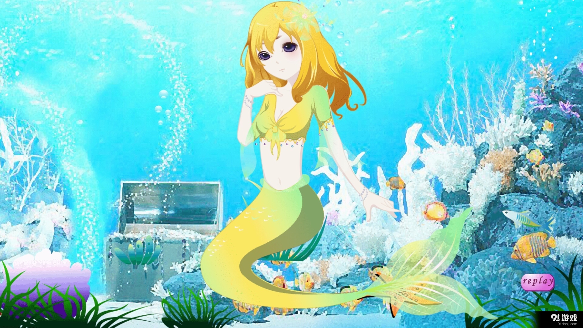 小美人鱼换装v1.8截图3