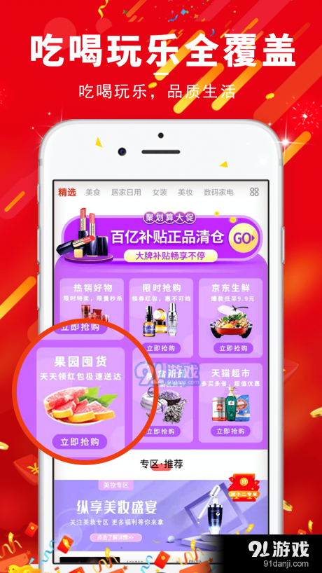 麦麦东东v1.2.4截图2