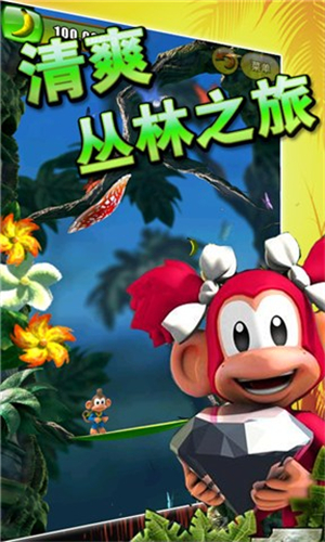 丛林大冒险3Dv4.3.3截图2