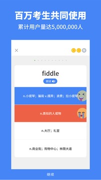 高中英语appv1.11截图1