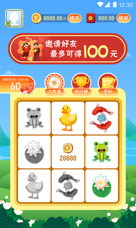 开心呱呱乐v1.16截图2