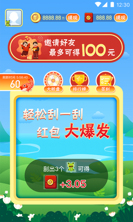 开心呱呱乐v1.16截图1