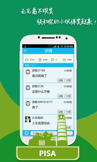 搞笑妹子v2.14.22截图2