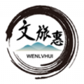 文旅惠v1.2.6