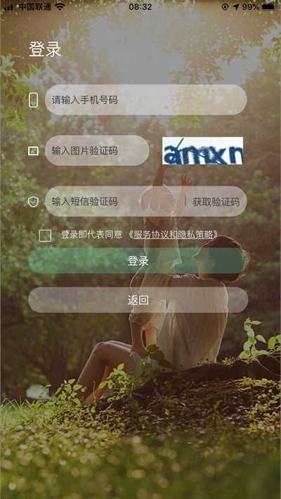 社区plusv2.6.4截图1