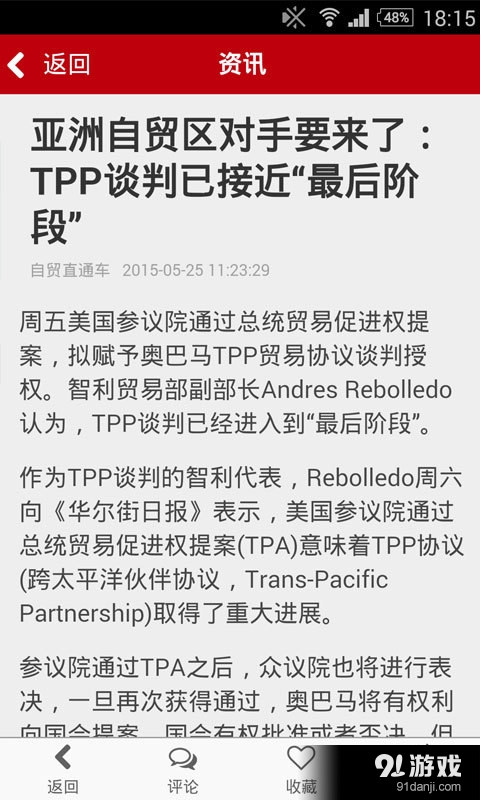 贸易金融v1.5.3截图5