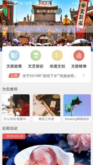 文旅惠v1.2.6截图2