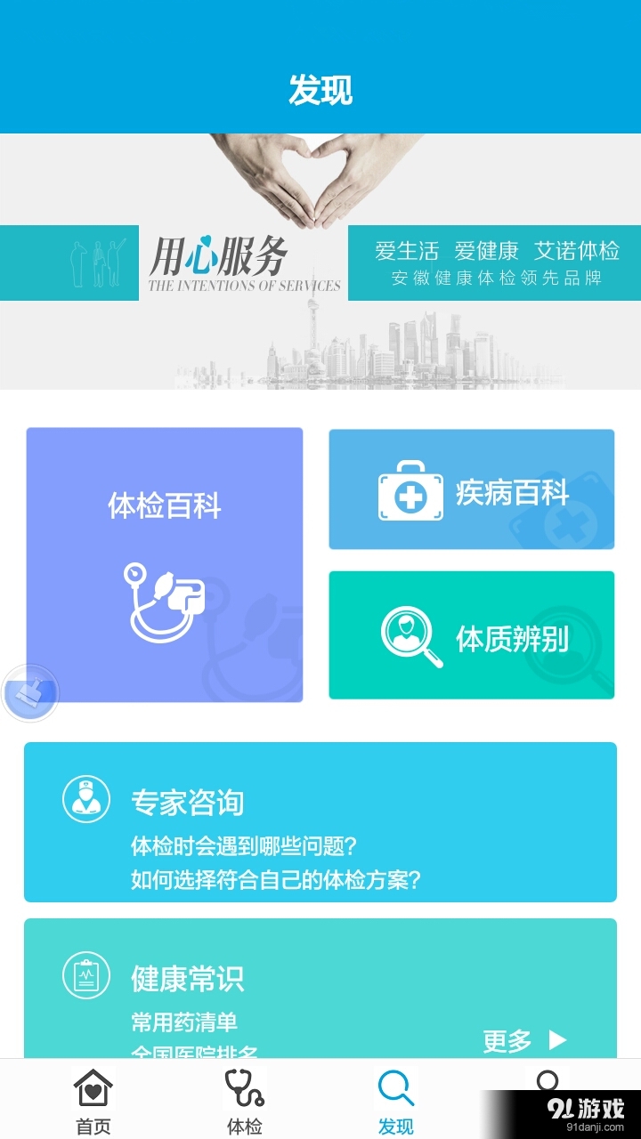艾诺体检v1.3.7截图3