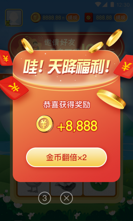 开心呱呱乐v1.16截图3