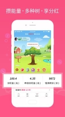能量精选v1.8.11截图2