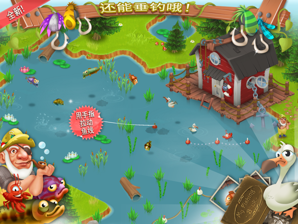 卡通农场(Hay Day)v1.30.139截图3