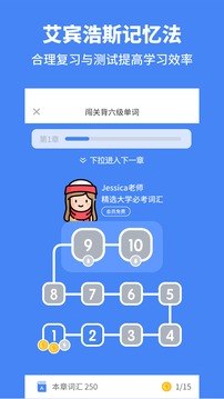 高中英语appv1.11截图5