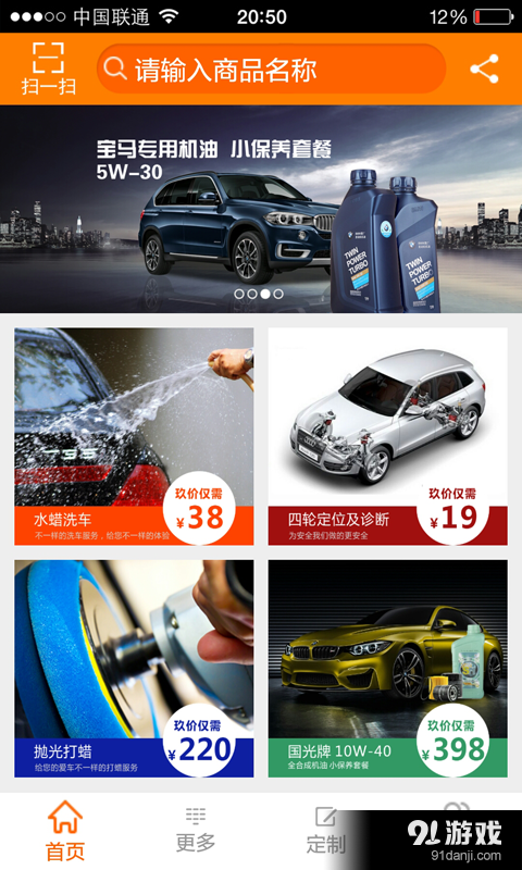 车零壹玖v2.6.6截图1