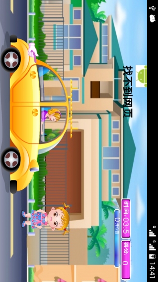 冰雪公主欢乐医生v1.3.4截图4