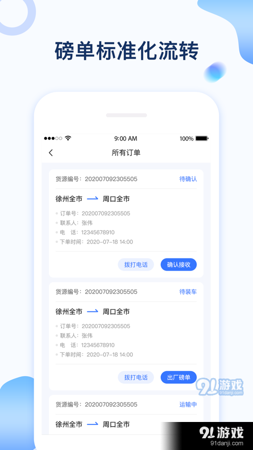 石化宝典司机端v1.2.4截图2
