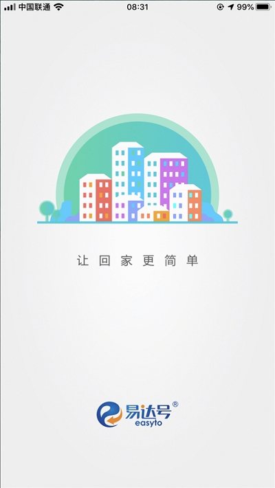 社区plusv2.6.4截图4