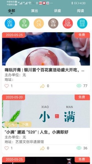 文旅惠v1.2.6截图3