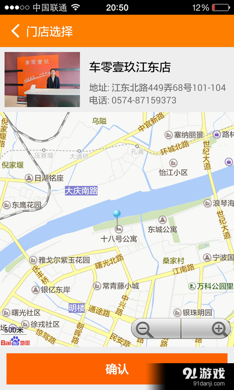 车零壹玖v2.6.6截图3