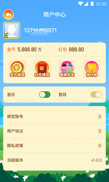 开心呱呱乐v1.16截图4