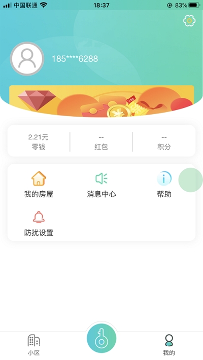 社区plusv2.6.4截图3