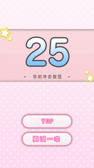 萌萌拳击少女v3.844截图2