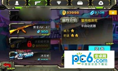 末日血战手游v1.9截图3