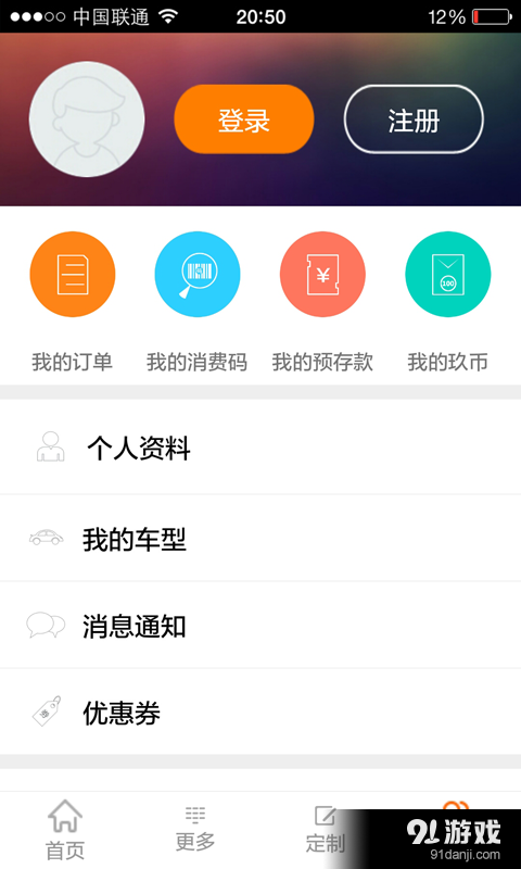 车零壹玖v2.6.6截图4