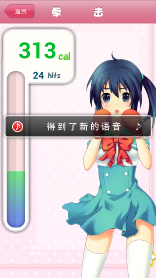 萌萌拳击少女v3.844截图3